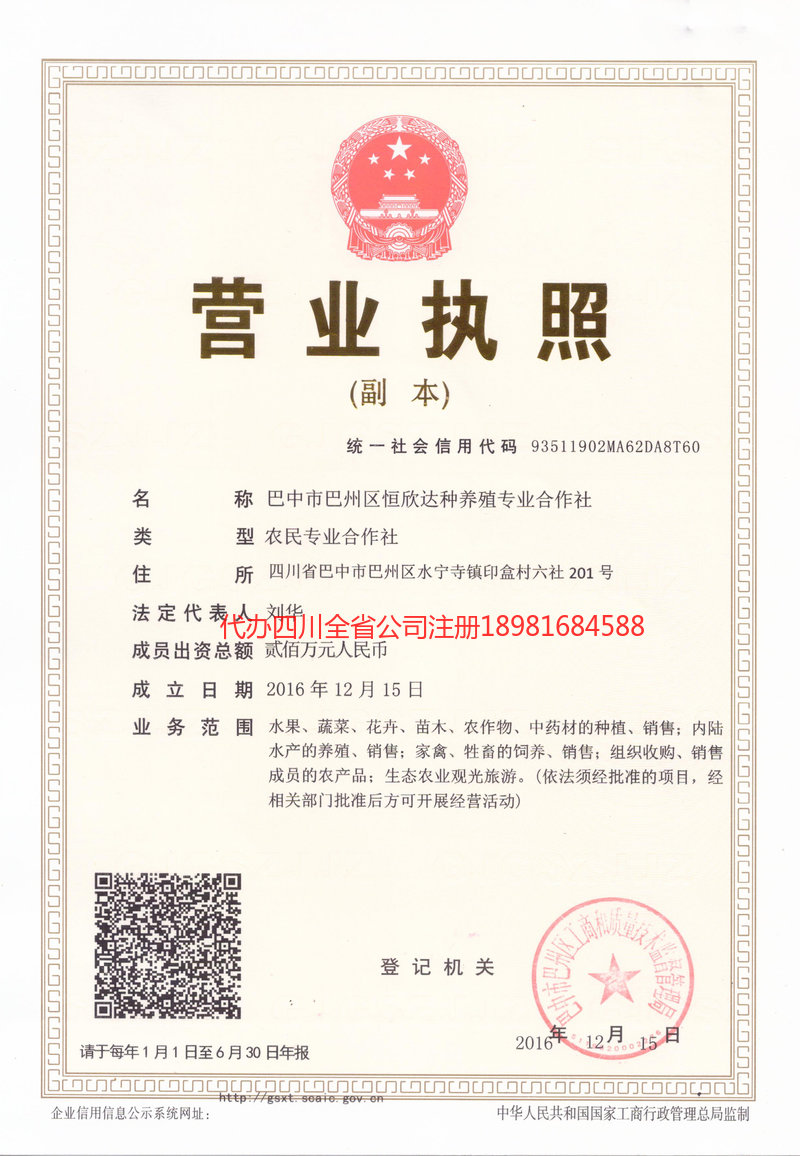 鹰潭鹰潭恒欣达种养殖专业合作社