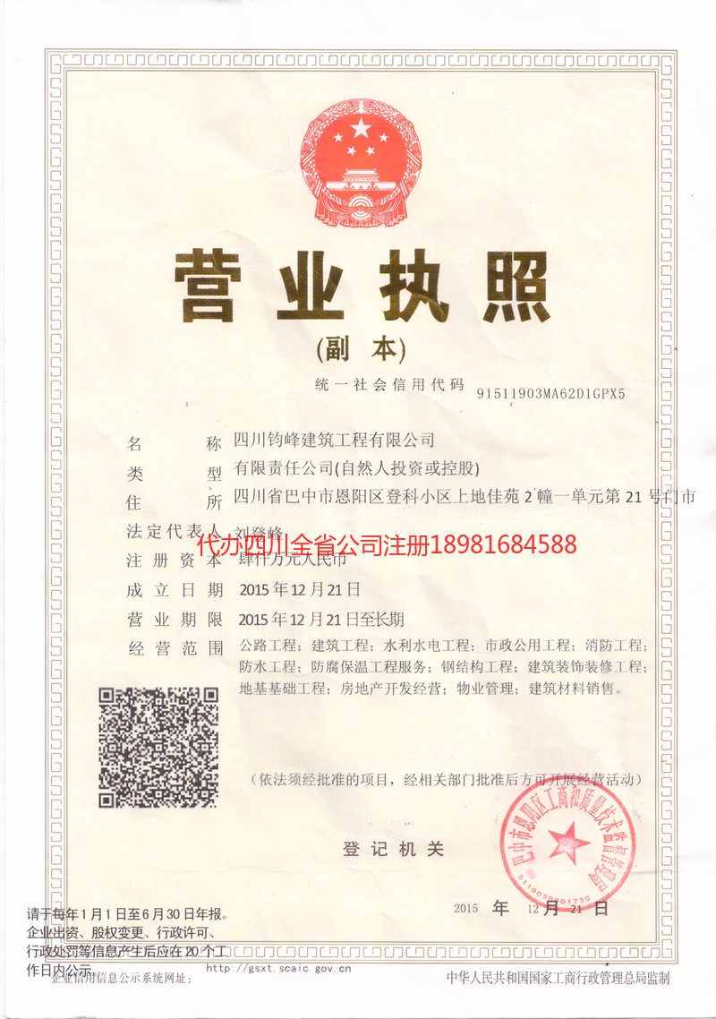 鹰潭鹰潭钧峰建筑工程有限公司