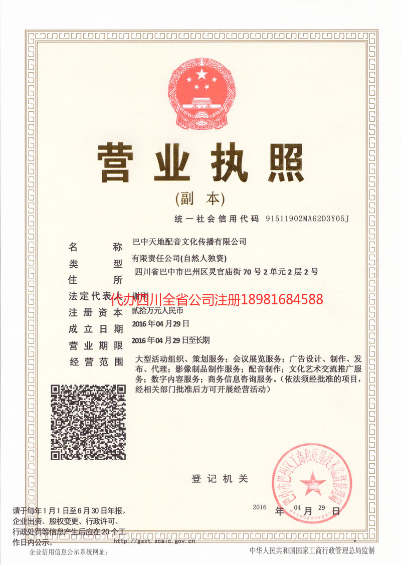 鹰潭鹰潭天地配音文化传播有限公司